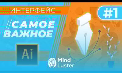 Инструменты рисования в illustrator