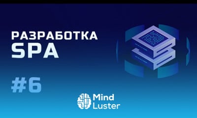 Разработка SPA