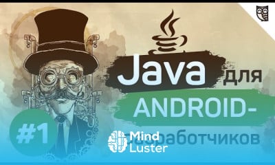 переменными в Java под android