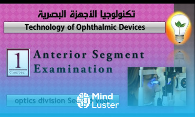 Technology of ophthalmic devices