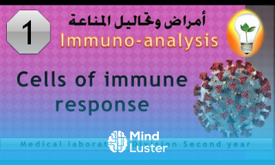 immuno analysis