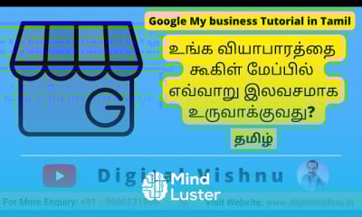 Google Business Profile को चरण दर चरण बनाएं