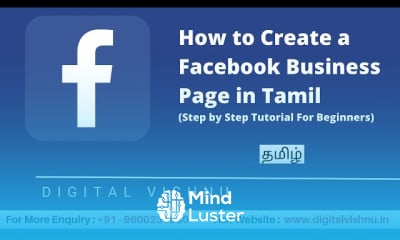 अपने ब्रांड के लिए Facebook बिज़नेस पेज बनाएं