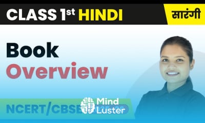 बच्चों के लिए कक्षा 1 सीबीएसई पाठ्यक्रम