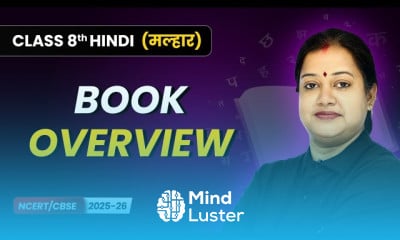 CBSE कक्षा 8 मल्हार पुस्तक पाठ्यक्रम 2026