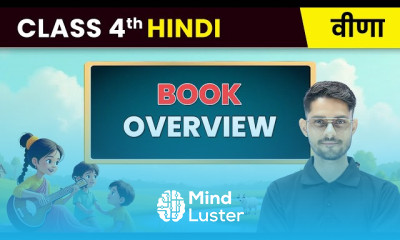 CBSE कक्षा 4 हिंदी वीणा पुस्तक पाठ्यक्रम