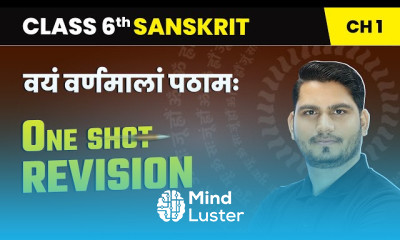 कक्षा 6 संस्कृत दीपकम रिवीजन