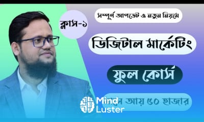 ডিজিটাল মার্কেটিং দক্ষতা নতুনদের জন্য ২০২৬