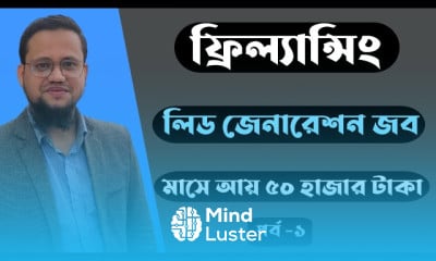 লিড জেনারেশন কৌশল ধাপে ধাপে