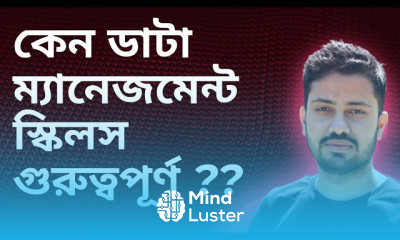 ডেটা ইঞ্জিনিয়ারিং এবং ম্যানেজমেন্ট স্কিলস