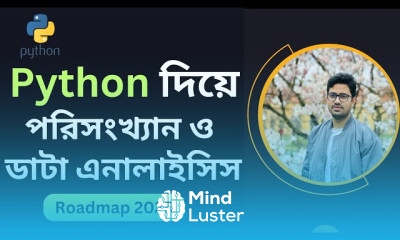 Python দিয়ে ডেটা সায়েন্সের জন্য পরিসংখ্যান