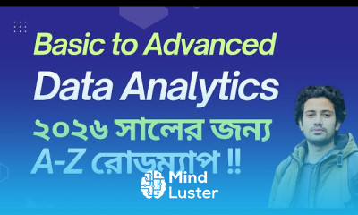 ২০২৬ সালের জন্য ডেটা অ্যানালিটিক্স রোডম্যাপ
