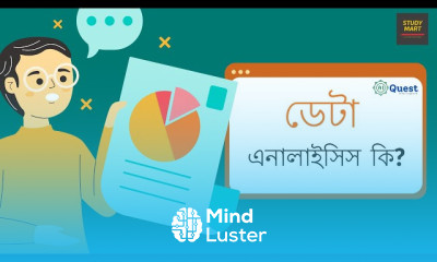 ধাপে ধাপে ডেটা অ্যানালাইসিস