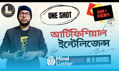শুরুকারীদের জন্য আর্টিফিশিয়াল ইন্টেলিজেন্স