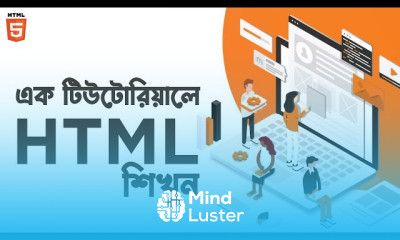 ফ্রন্টএন্ড ডেভেলপমেন্ট