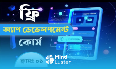 Flutter দিয়ে অ্যাপ ডেভেলপমেন্ট