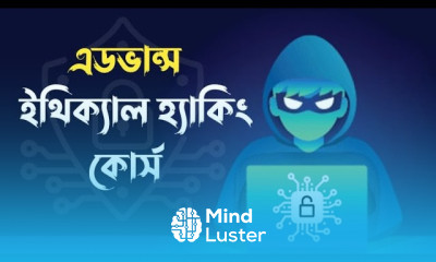 অ্যাডভান্স এথিক্যাল হ্যাকিং