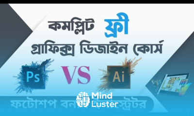 সম্পূর্ণ গ্রাফিক ডিজাইন ধাপে ধাপে