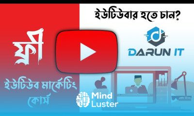 নতুনদের জন্য ইউটিউব মার্কেটিং