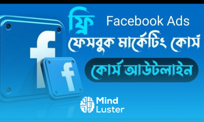 নতুনদের জন্য ফেসবুক মার্কেটিং