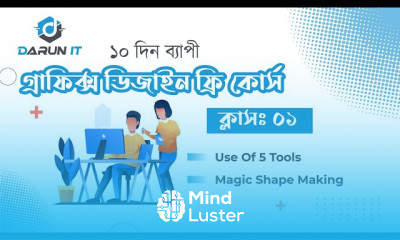 নতুনদের জন্য গ্রাফিক ডিজাইনের বেসিকস