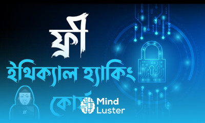 নৈতিক হ্যাকিং কৌশলসমূহ