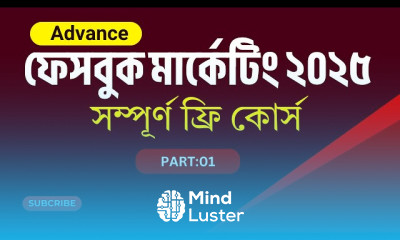 নতুনদের জন্য ফেসবুক মার্কেটিং