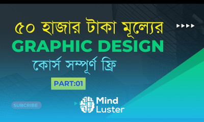 গ্রাফিক ডিজাইন ধাপে ধাপে ২০২৭