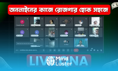 অনলাইনে টাকা আয় করার উপায়