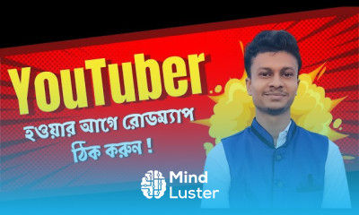 ধাপে ধাপে একটি YouTube চ্যানেল শুরু করুন