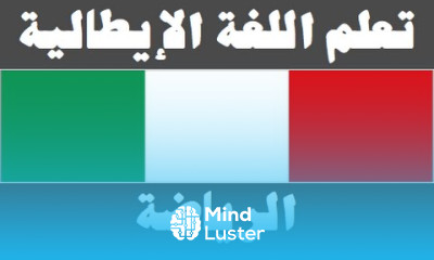 تعلم اللغة الإيطالية ٢٦ ‫الرياضة‬ Imparare la lingua araba
