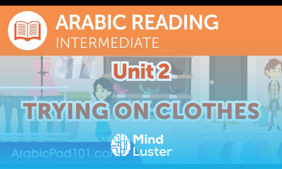 Arabic Intermediate Reading Practice Trying on Clothes
