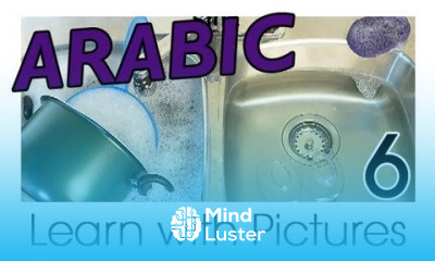 Learn Arabic Arabic Kitchen Vocabulary