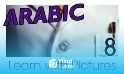 Learn Arabic Arabic Clothing Vocabulary
