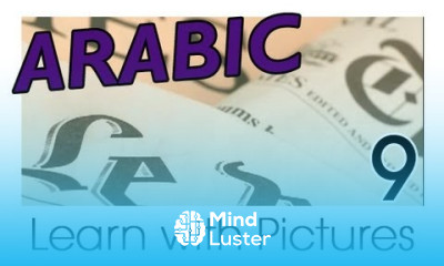 Learn Arabic Arabic Bookstore Vocabulary