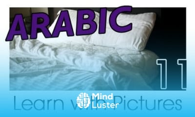 Learn Arabic Arabic Room Vocabulary
