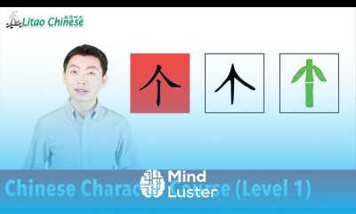What are the origins of Chinese character 人 个 | Learn Chinese Characters Course Level 1 Lesson 03