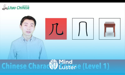 Learn Chinese Character “几” | Chinese Character Course Level 1 Lesson 09