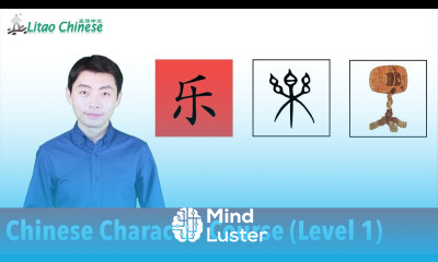 Two Meanings of Chinese Character “乐” | Chinese Character Course Level 1 Lesson 13