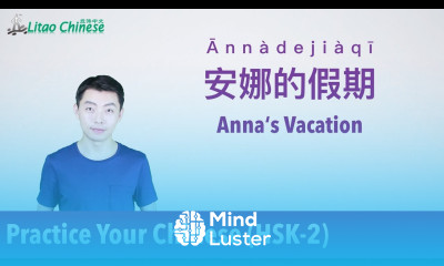 Learn Chinese HSK2 Practice Lesson Chinese Mini Story Anna s Vacation