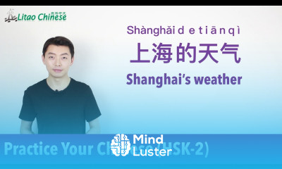 Learn Chinese HSK2 Practice Lesson Shanghai s Weather in Four Seasons