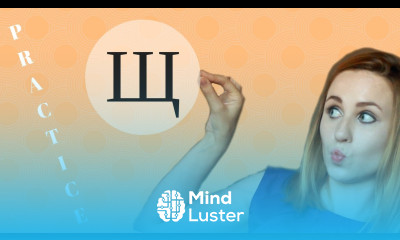 Russian Щ Exercises from speech therapist