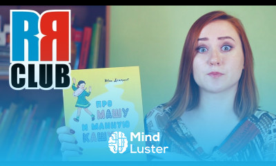 Reading Russian – Children s books – Про Машу и манную кашу