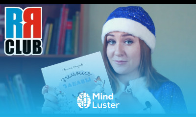 Read Russian – Children s winter book – Е Мигунов Зимние забавы