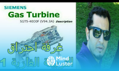 Gas Turbine |Combustion Chamber 1شرح غرفة احتراق التربينة الغازية