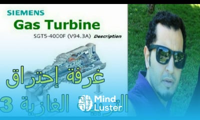 Gas Turbine |Combustion Chamber 3شرح غرفة احتراق التربينة الغازية