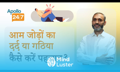A to Z of Join Pain in Hindi Dr Atul Ghattani Apollo 24 7