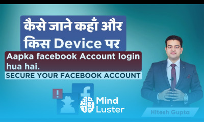 How To Know When And Where I Logged In My Facebook Account Tip To Secure Your Facebook 2020