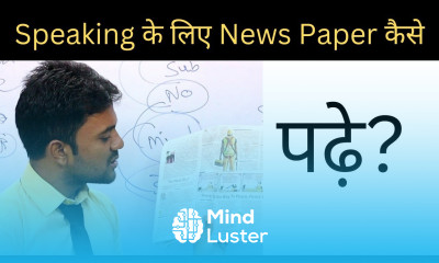 Speaking के लिए News Paper कैसे पढ़े News Paper reading tips Happiness Institute Abdullah Sir