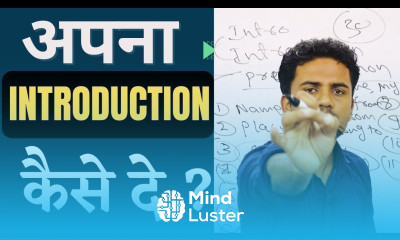 अपना Introduction कैसे दे How to Introduce Yourself How to give Self Introduction Introduction